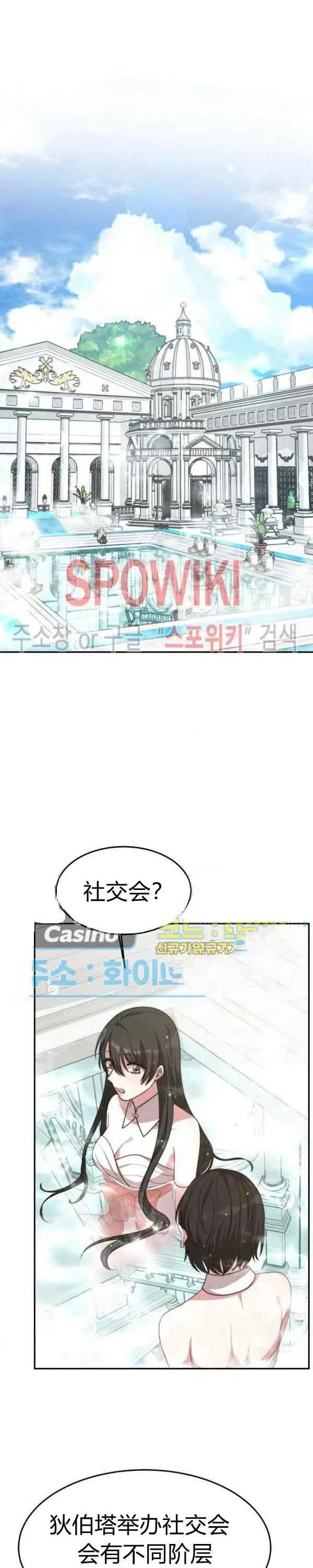 第29话 第8页