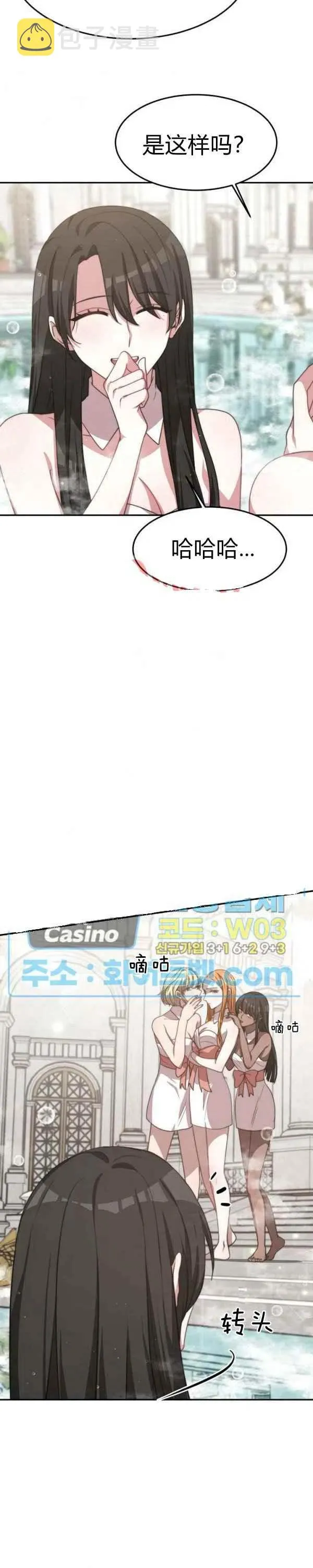 第29话 第10页