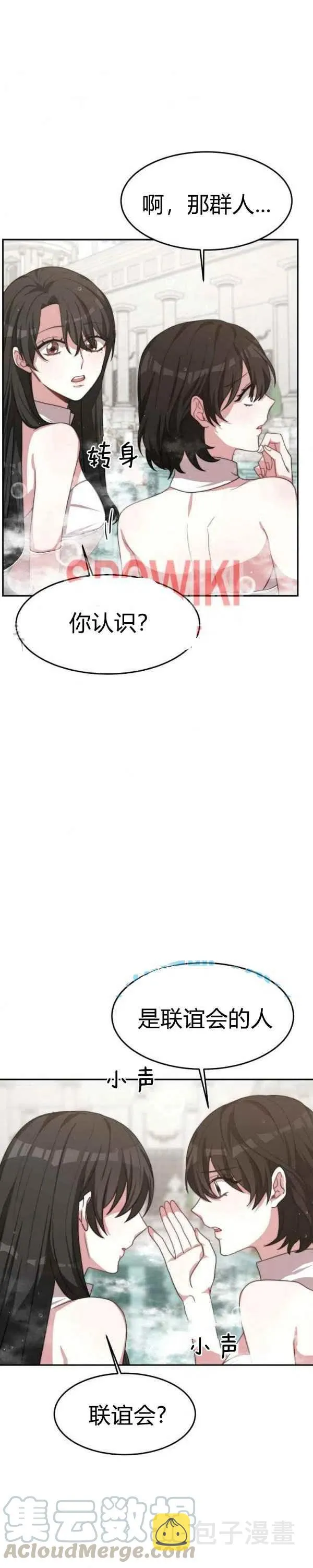 第29话 第11页