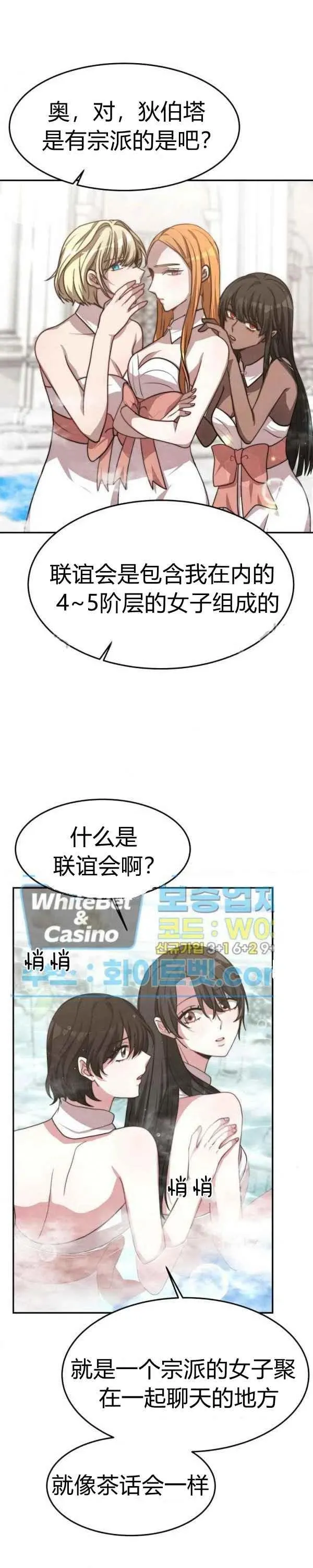 第29话 第12页