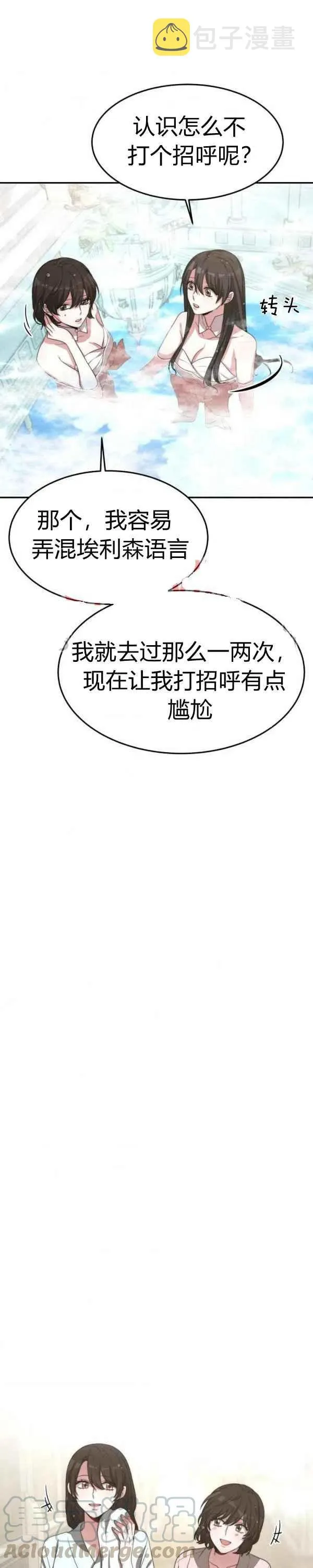 第29话 第13页