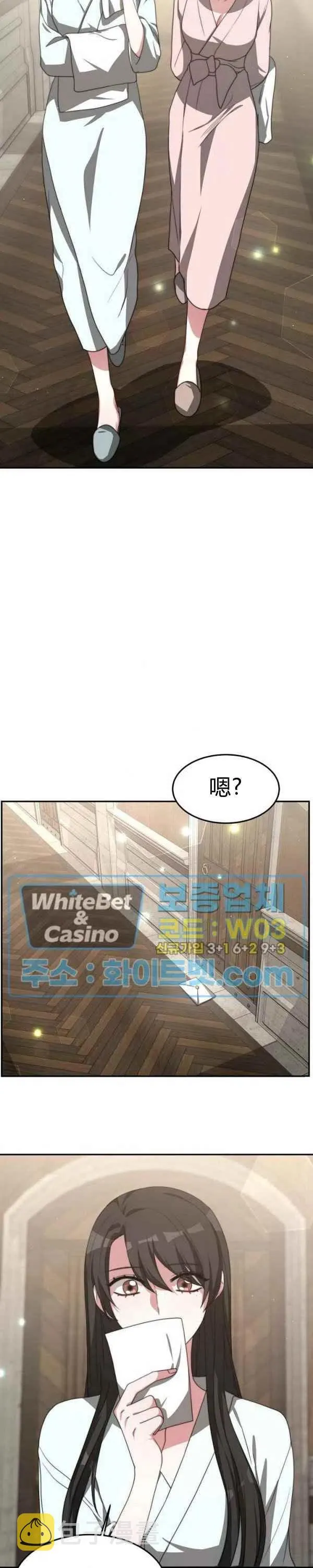 第29话 第14页