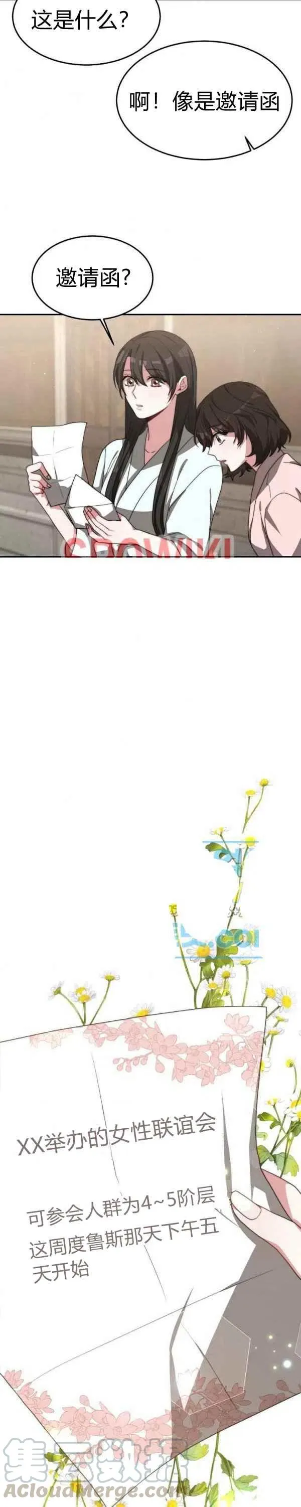 第29话 第15页