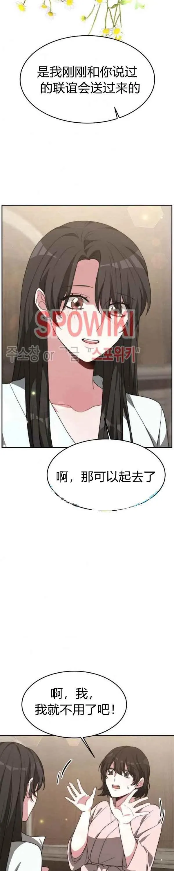 第29话 第16页
