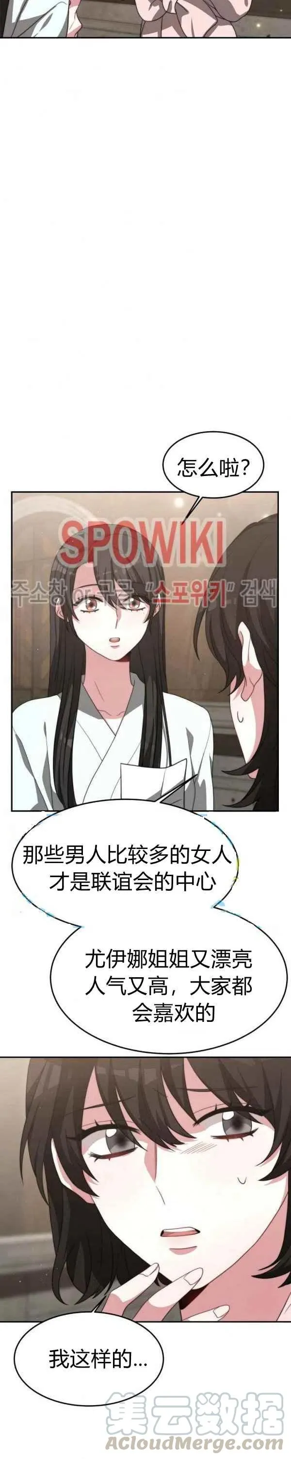 第29话 第17页