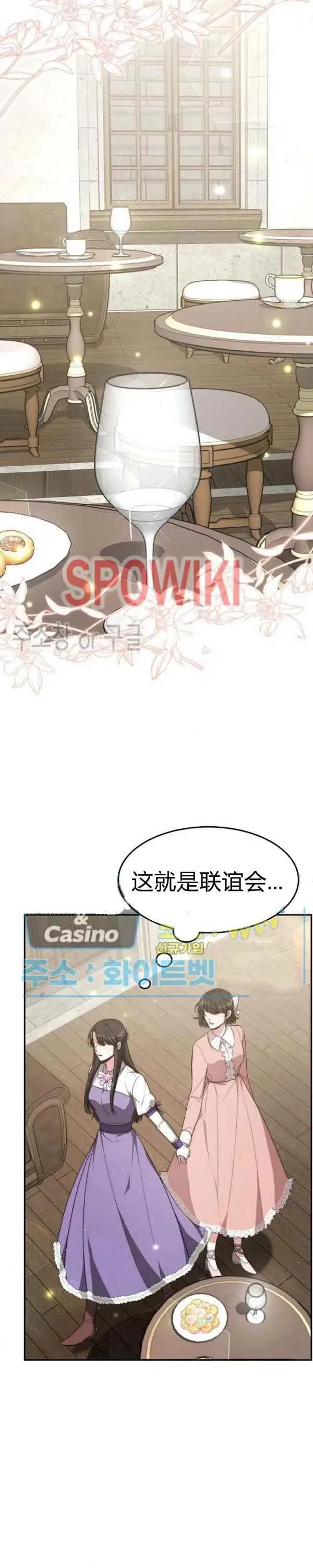 第29话 第20页