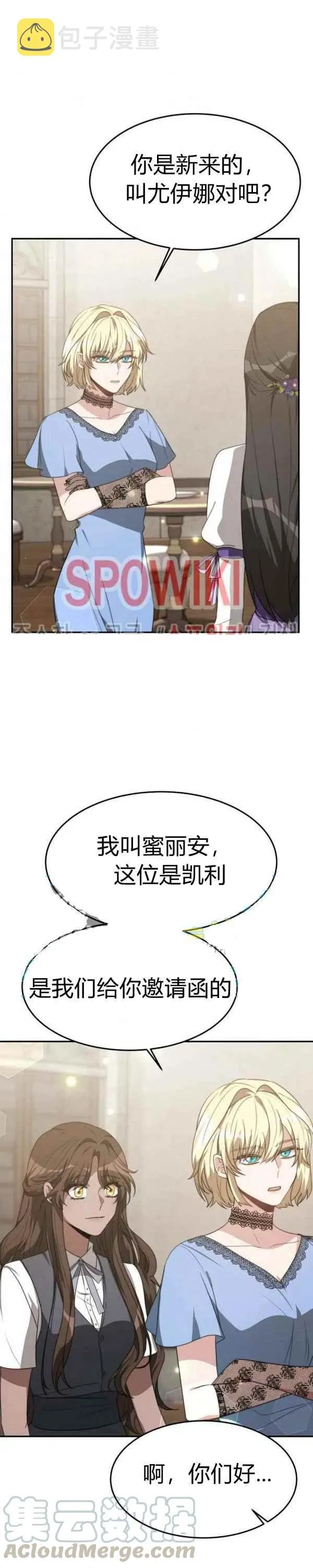 第29话 第21页