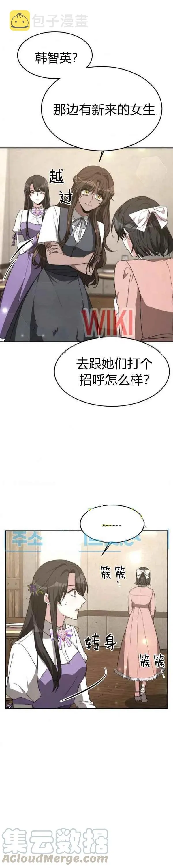 第29话 第23页