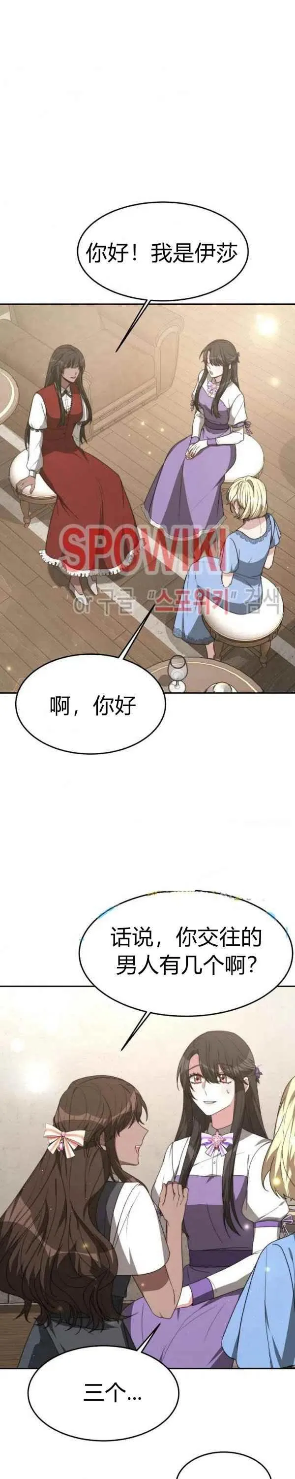 第29话 第24页