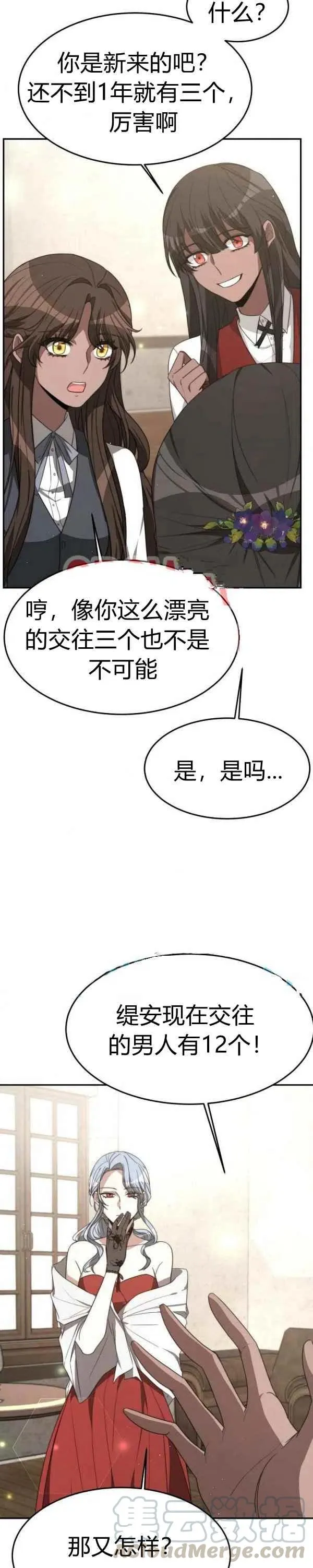 第29话 第25页