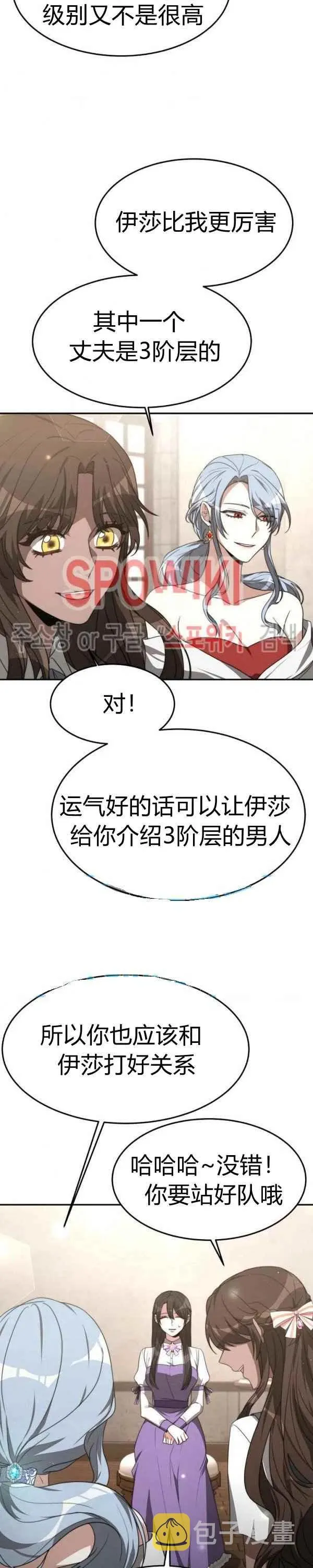 第29话 第26页