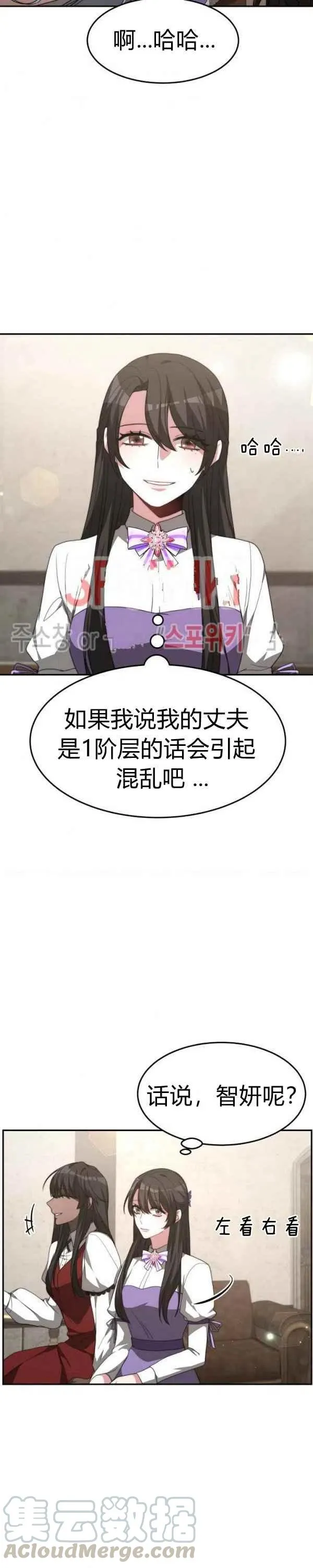 第29话 第27页
