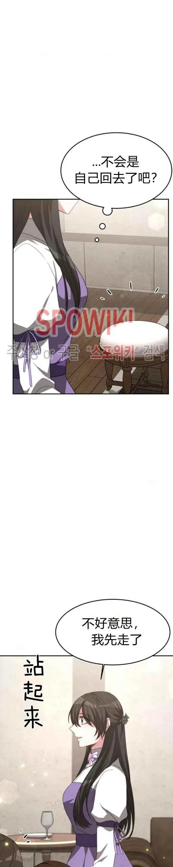 第29话 第28页