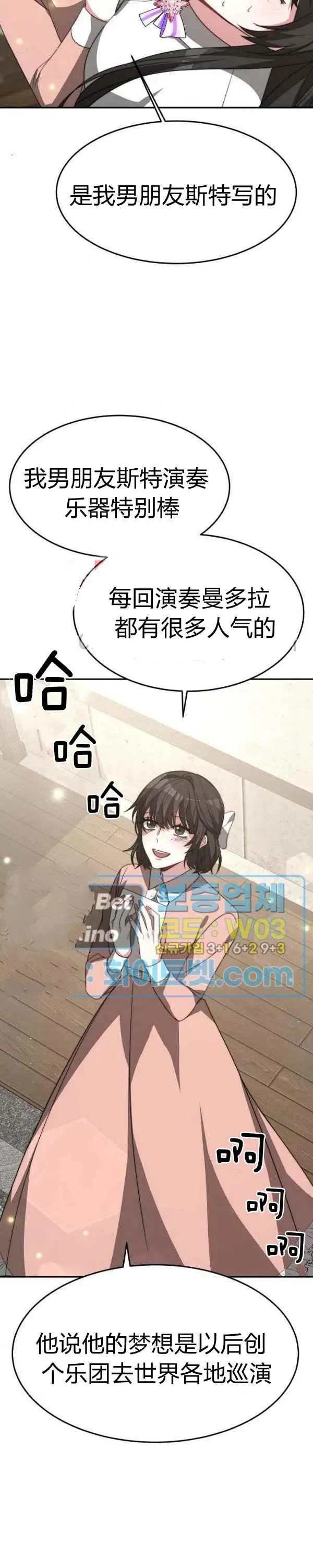 第29话 第32页