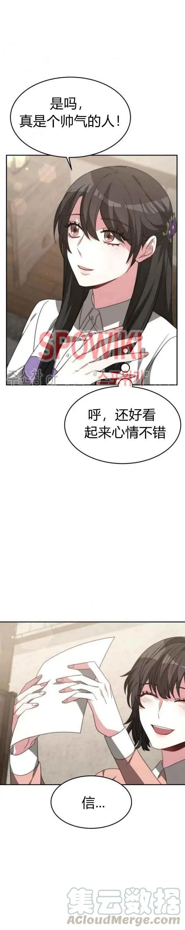 第29话 第33页