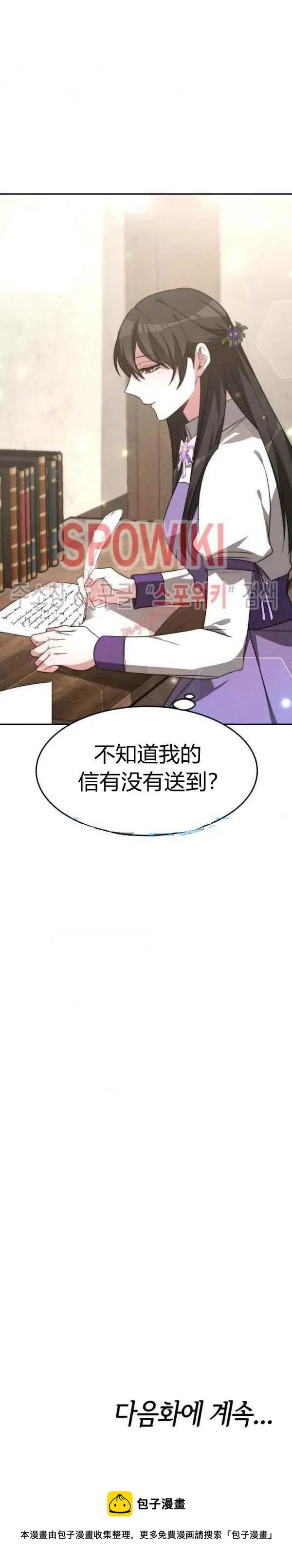 第29话 第34页