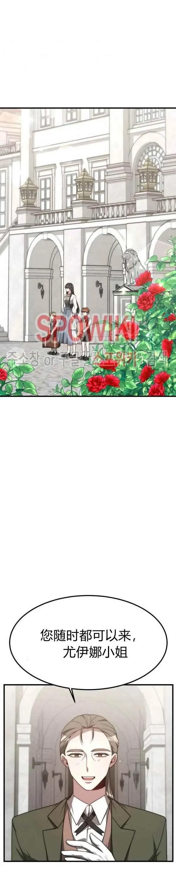 第28话 第2页