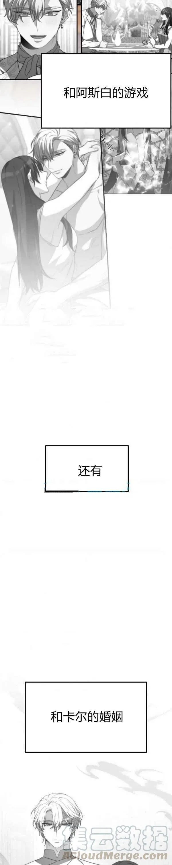 第28话 第7页