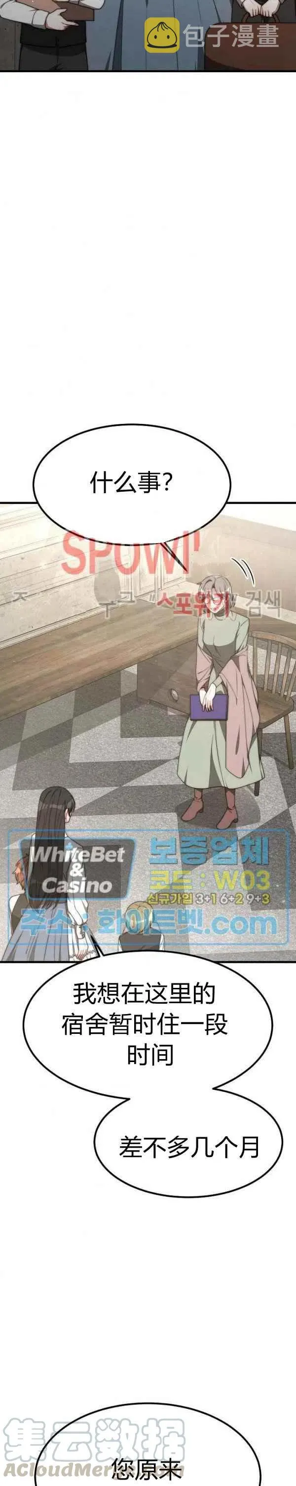 第28话 第13页