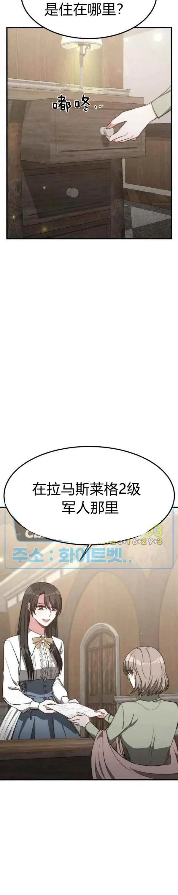 第28话 第14页