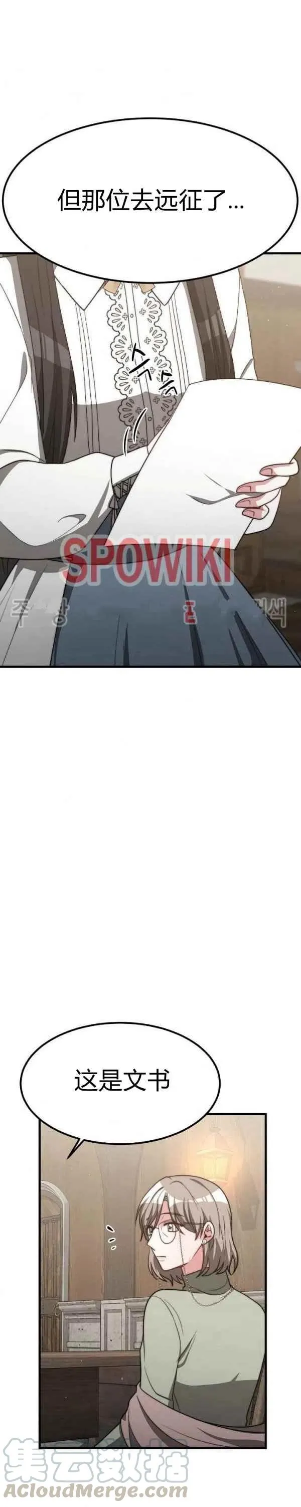 第28话 第15页