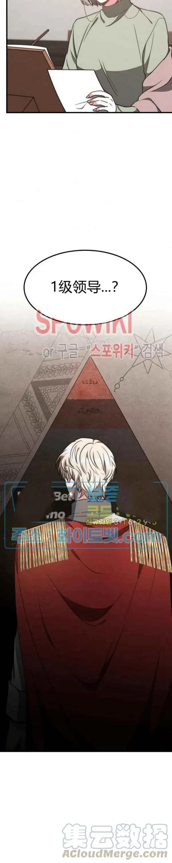 第28话 第17页