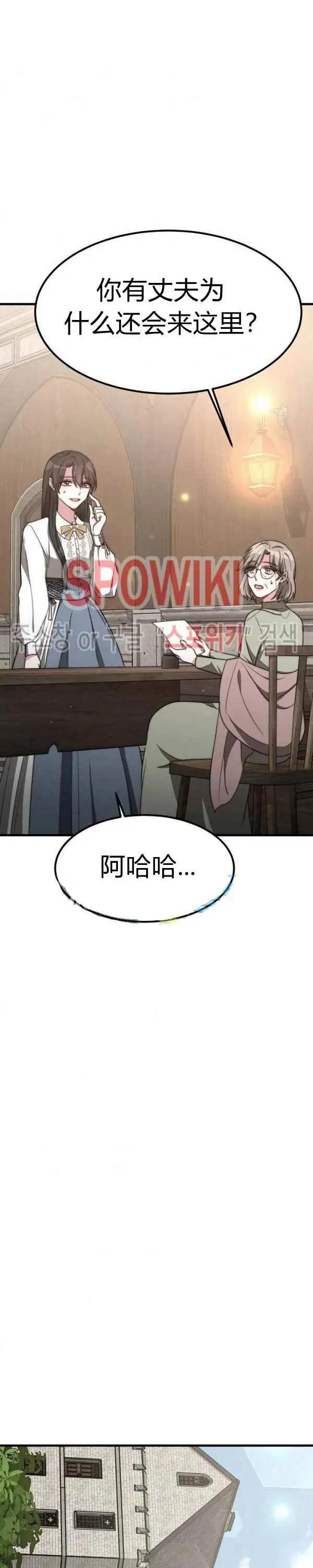 第28话 第18页