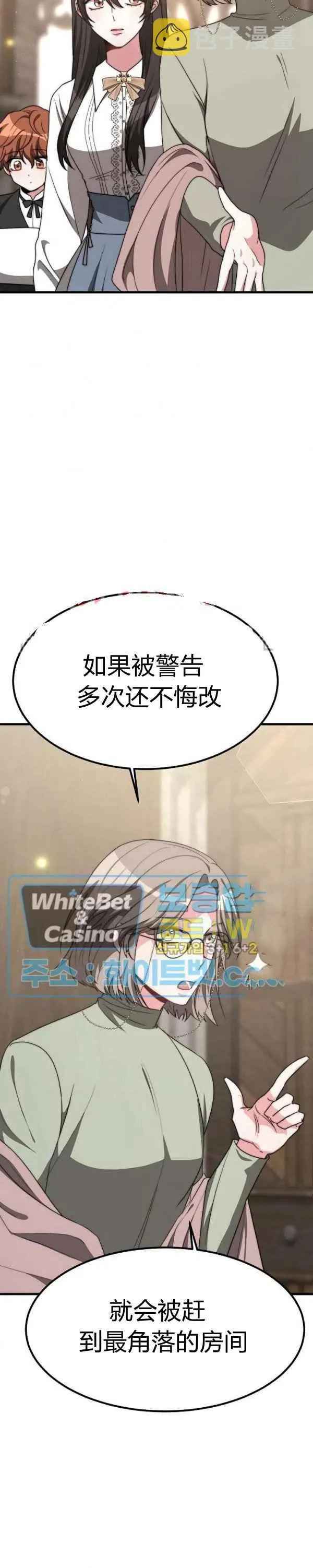 第28话 第20页