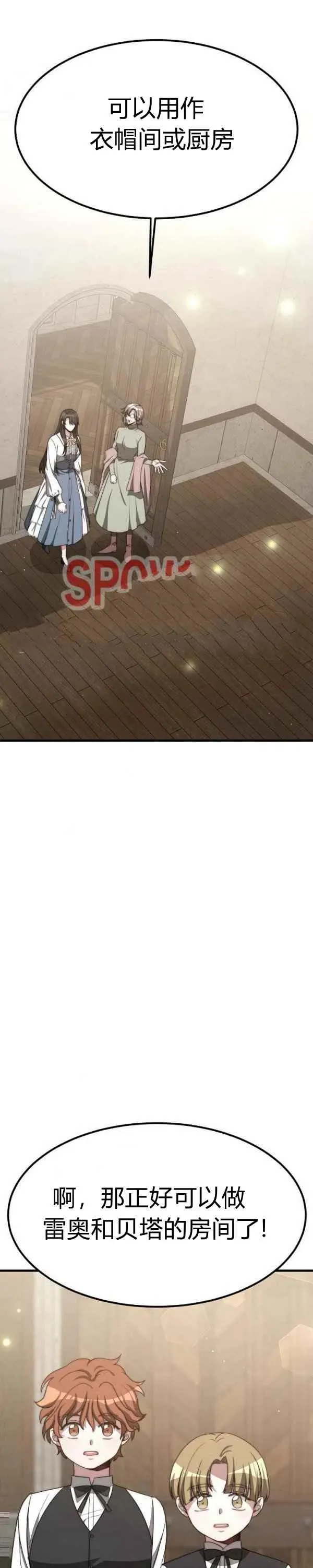 第28话 第22页