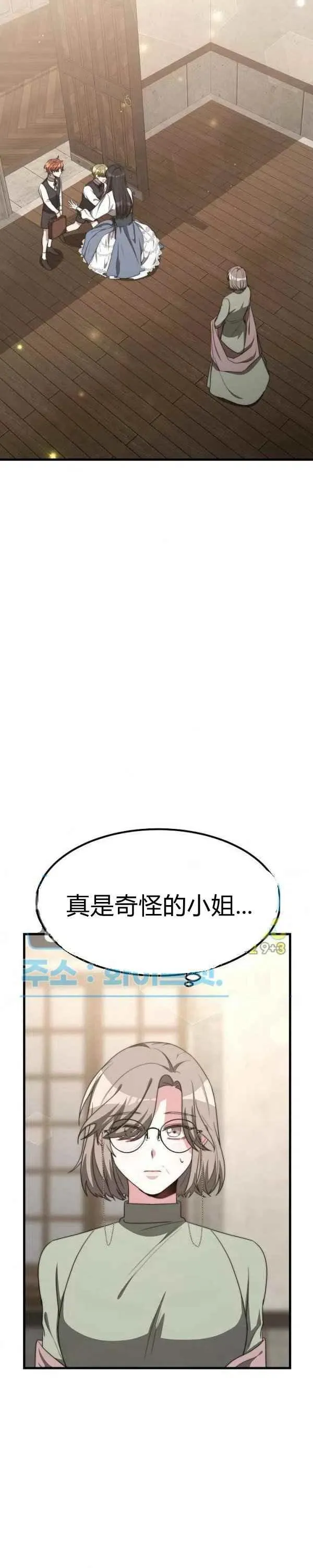 第28话 第24页