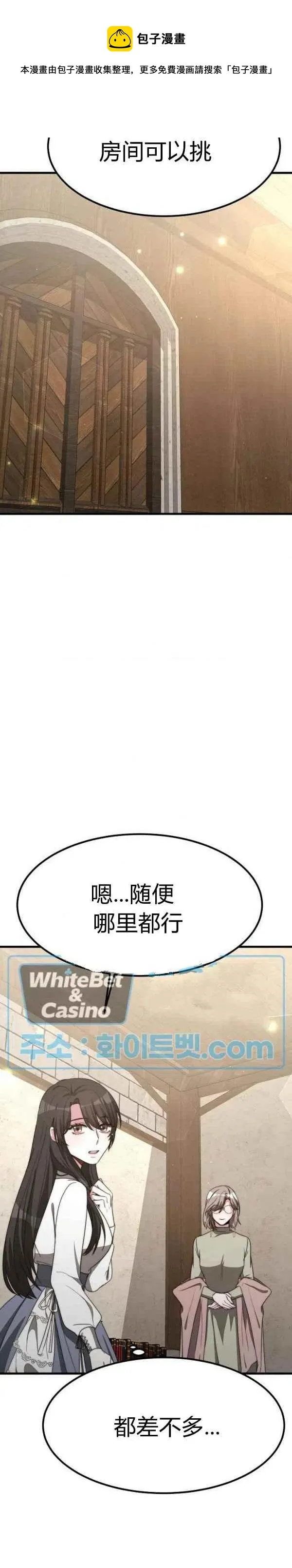 第28话 第26页