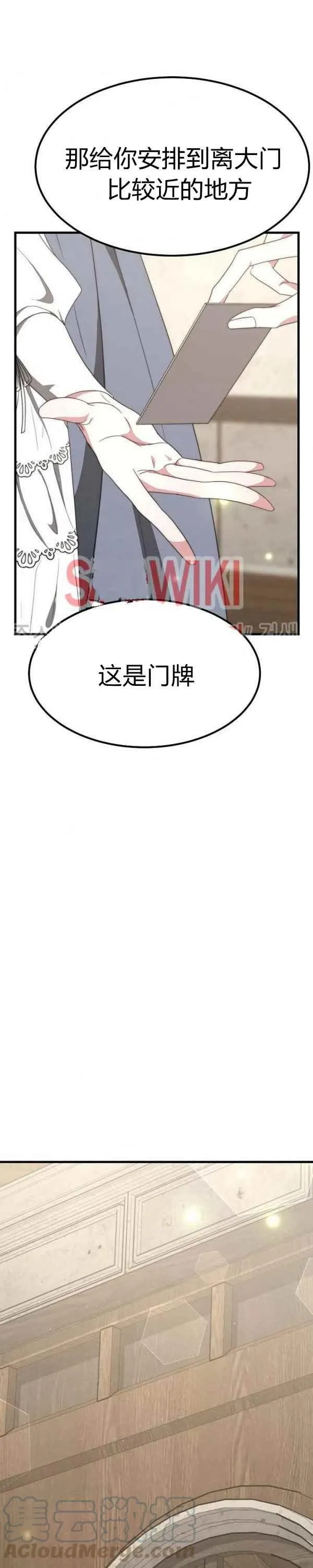 第28话 第27页