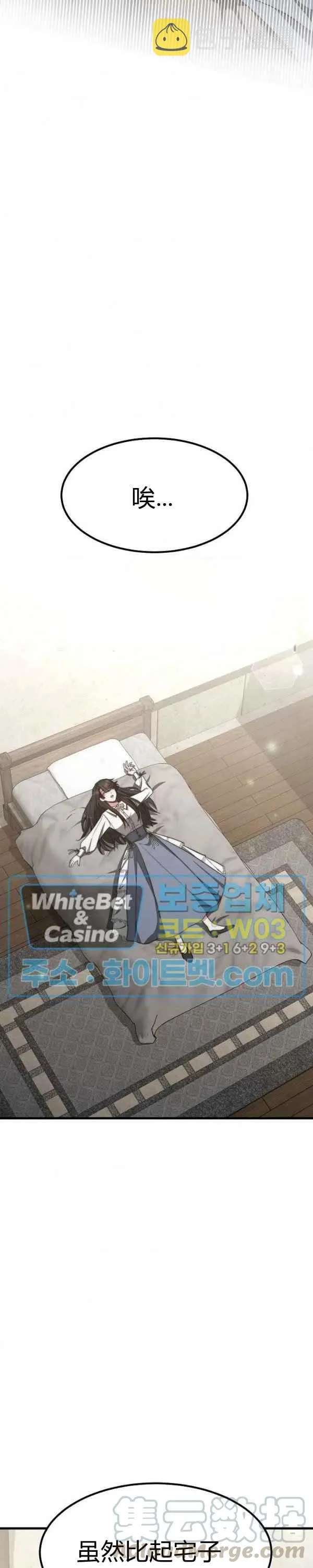 第28话 第29页