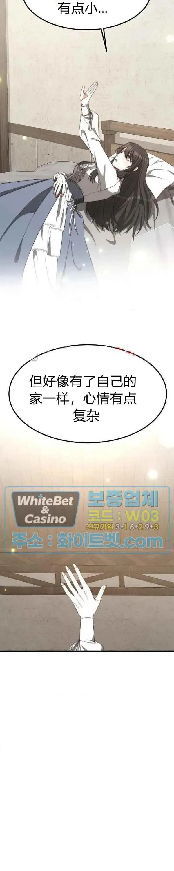第28话 第30页