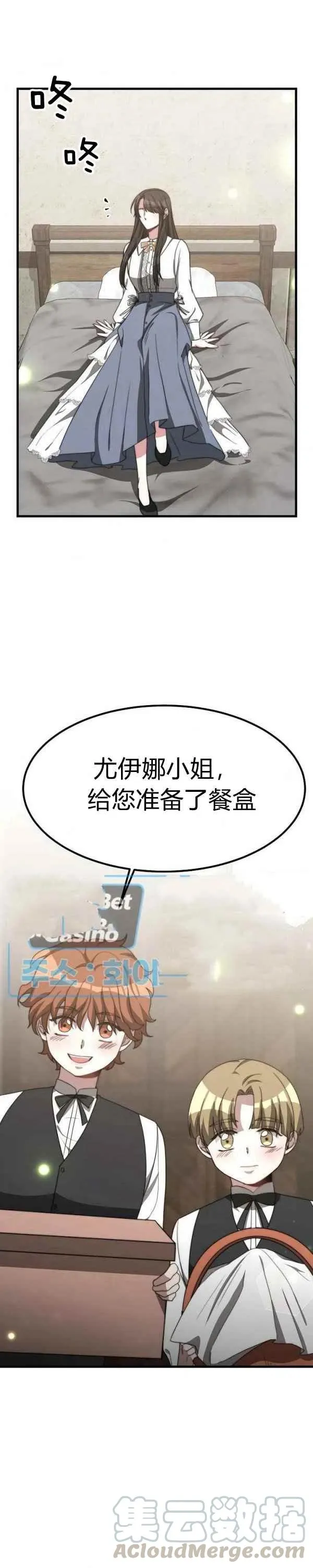 第28话 第31页