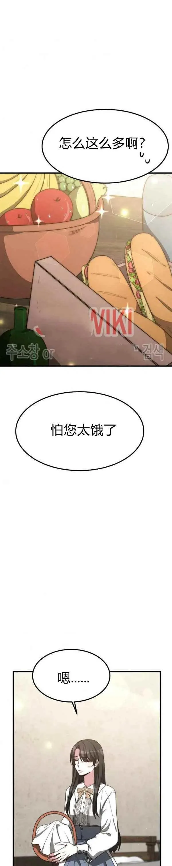 第28话 第32页