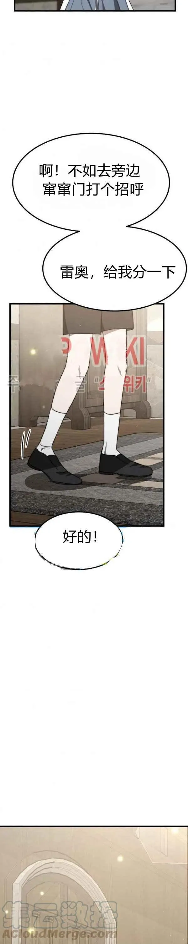 第28话 第33页