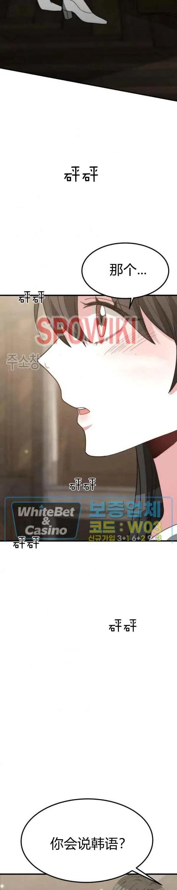 第28话 第38页