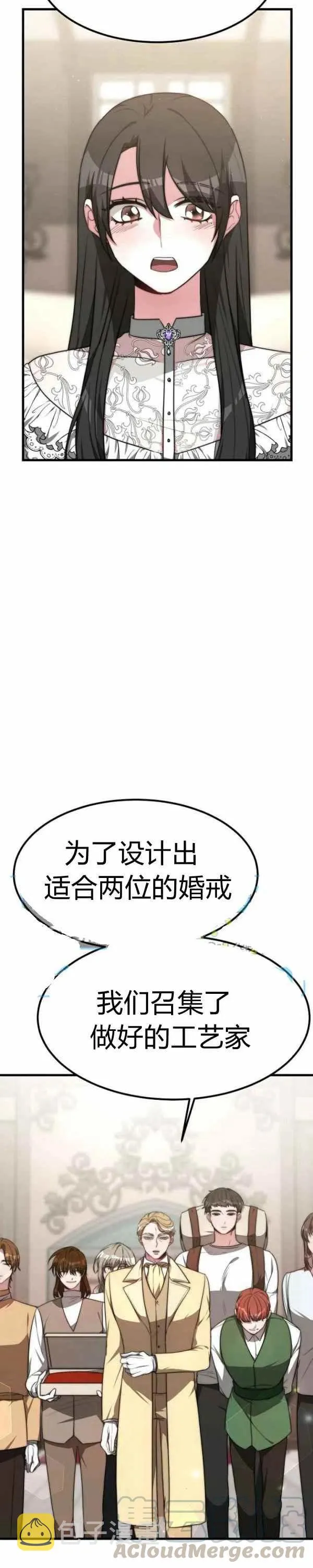 第27话 第3页
