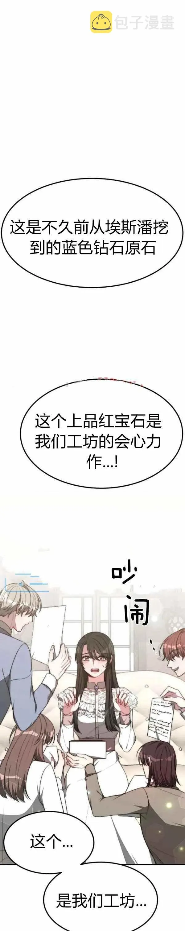 第27话 第4页