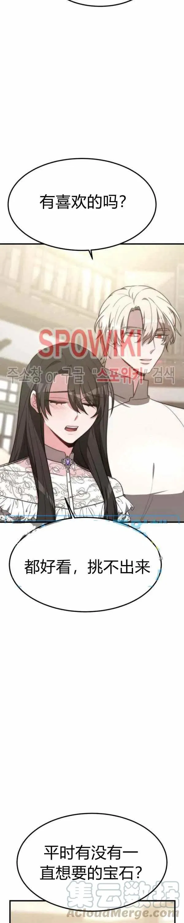 第27话 第5页