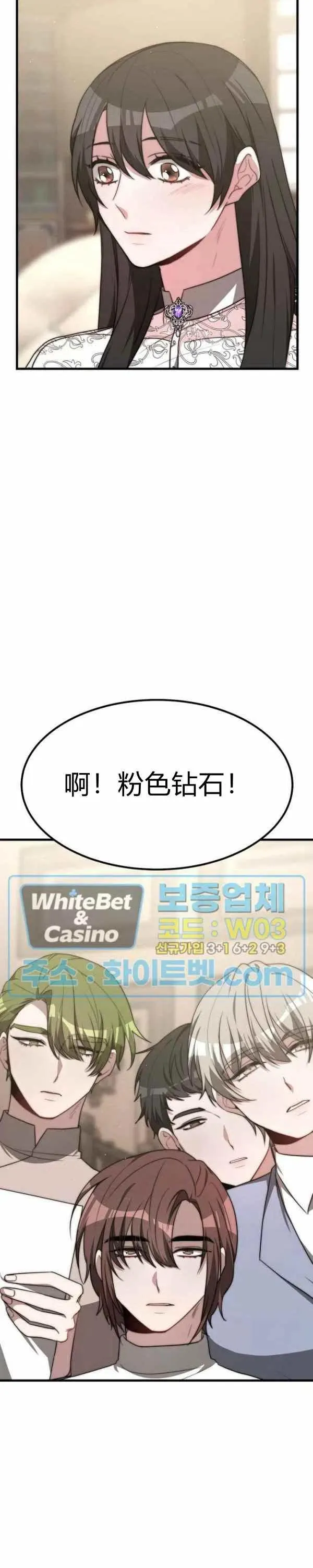 第27话 第6页