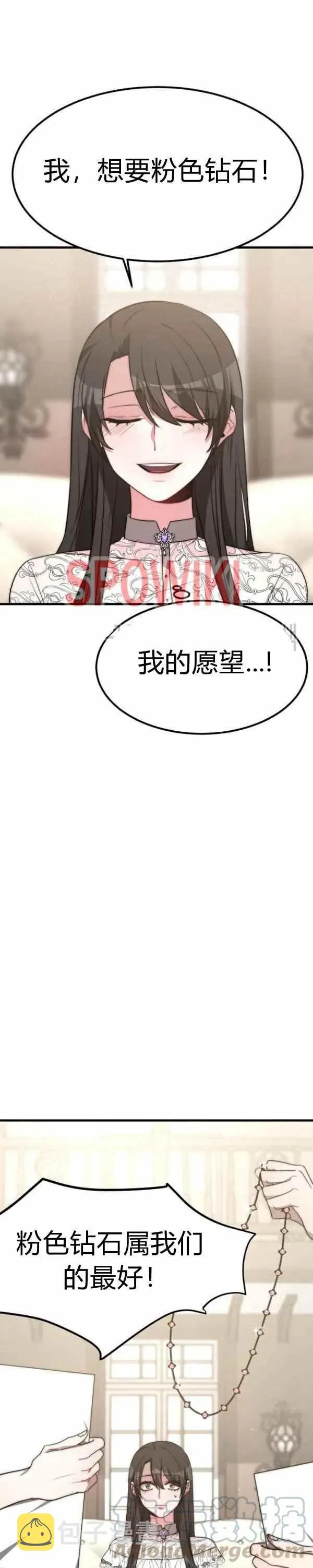第27话 第7页