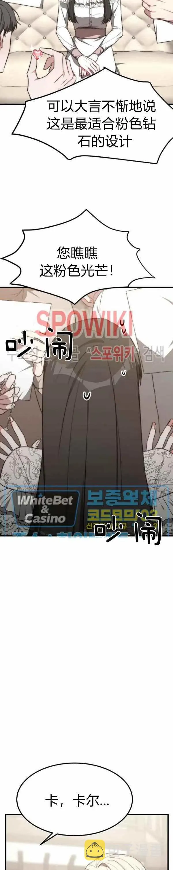 第27话 第8页