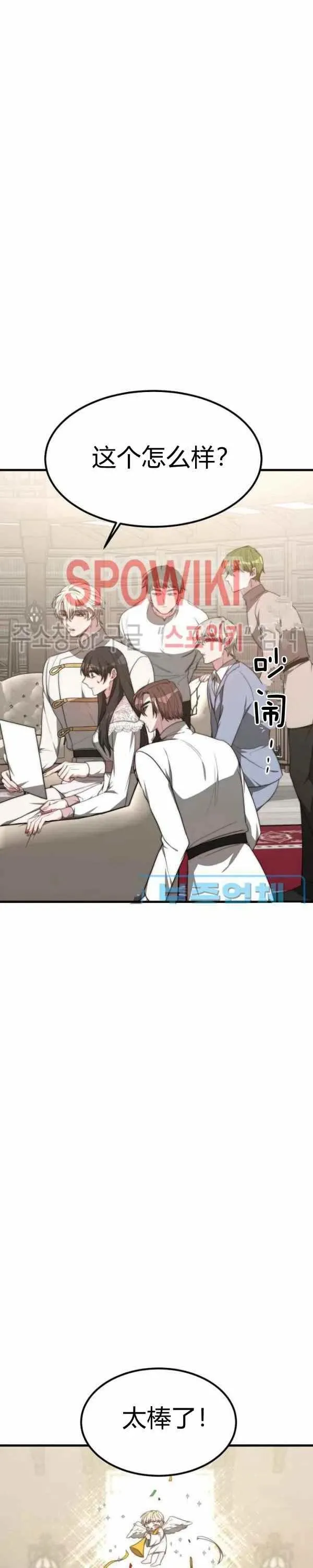 第27话 第10页