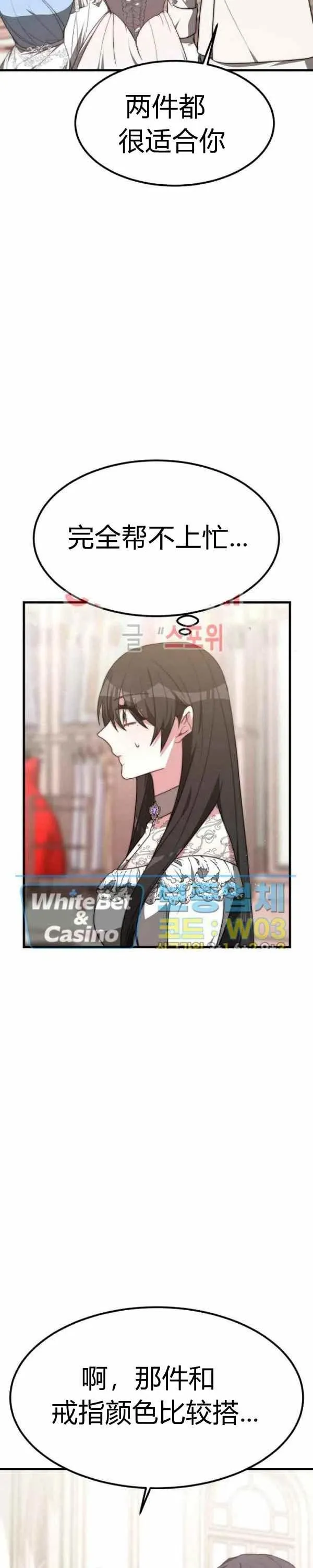 第27话 第14页