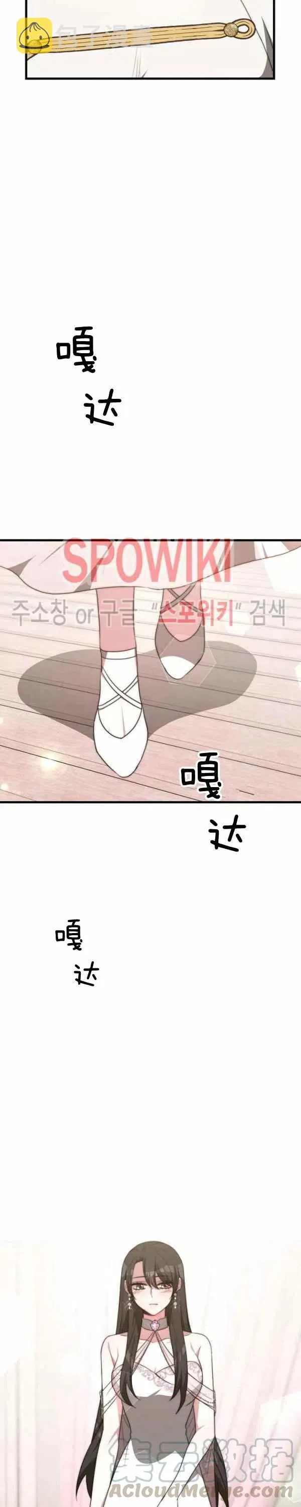 第27话 第17页