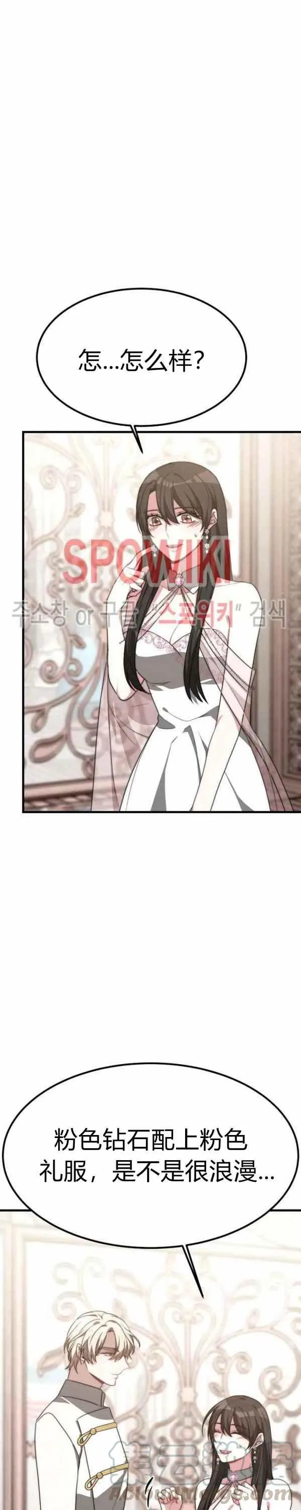 第27话 第19页