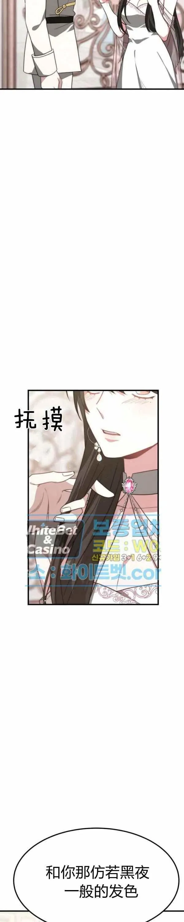 第27话 第20页