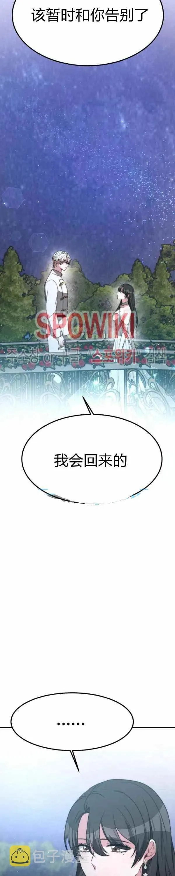 第27话 第28页